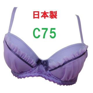 C75・パープル　フリルレース　3/4カップブラジャー　ワイヤー入り　新品 (ブラ)