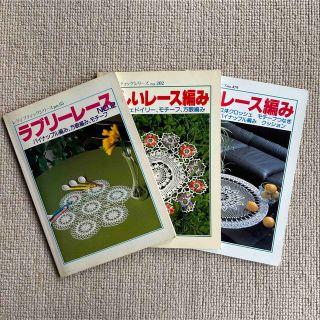方眼編み レース編みの通販 54点 | フリマアプリ ラクマ 方眼編み レース編みの通販 54点 | フリマアプリ ラクマ