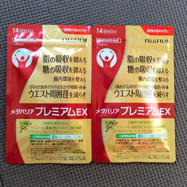 富士フイルム メタバリアプレミアムEX14日分×２袋