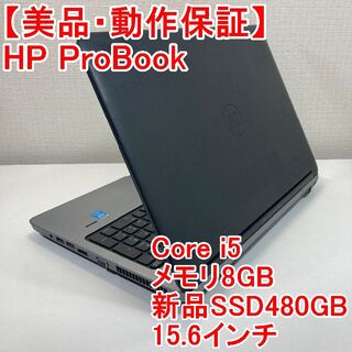 HP ProBook ノートパソコン Windows11 （J57） | labiela.com