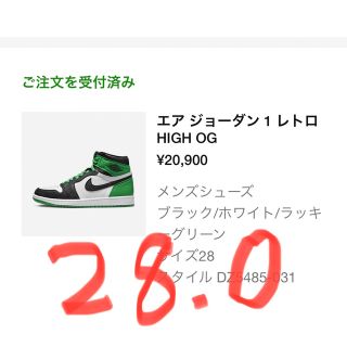 ナイキ(NIKE)のエア ジョーダン1 HIGH OG Black and Lucky Green(スニーカー)