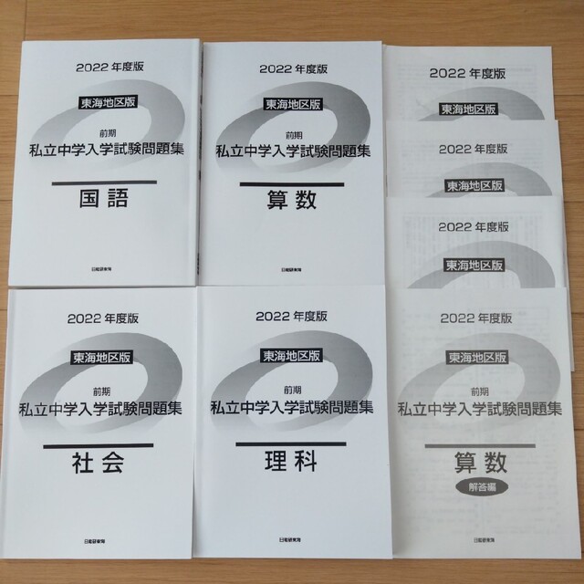 トマスの日本史・１０００ダケヨ 日本総合図解年表と年号暗記法 新訂版/聖文新社/富増章成