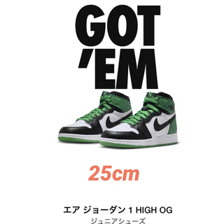 ナイキ(NIKE)のNike GS Air Jordan 1 Retro High OG 25cm(スニーカー)