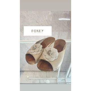 フォクシー(FOXEY)の192557 FOXEY フォクシー サンダル ウッドサンダル サボ サイズ：S(サンダル)