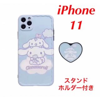 シナモロール(シナモロール)の★期間限定セール★サンリオ シナモロール iPhone11ケース スタンド付き(iPhoneケース)