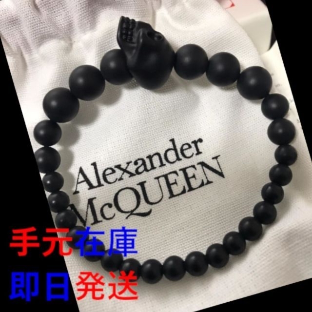 匿名配送★Alexander McQueen★マルチビーズ ブレスレット