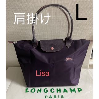 ロンシャン(LONGCHAMP)の【新品】LONGCHAMP ル プリアージュ トート  L  purple(トートバッグ)