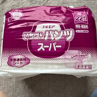 介護用パンツ　S  22枚入り(日用品/生活雑貨)