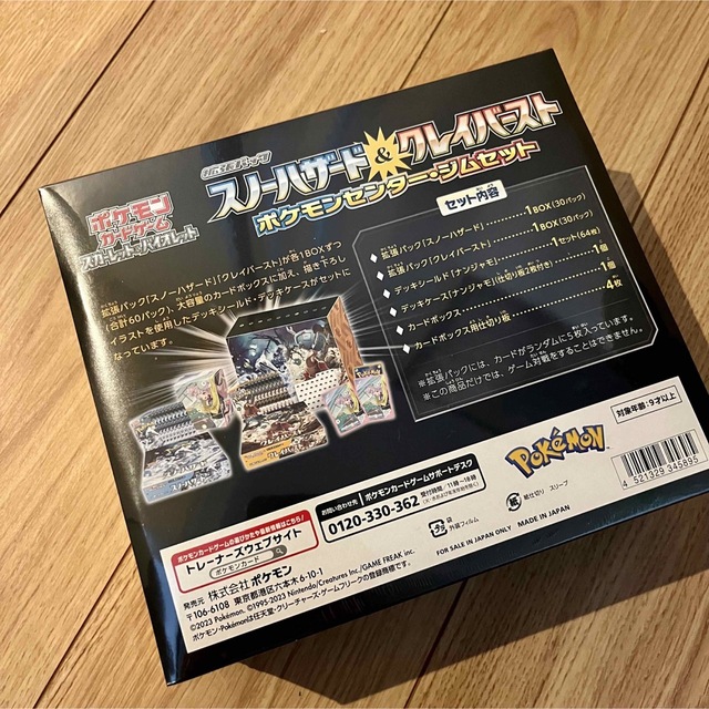 【新品未開封】ポケモンカード シュリンク付き ジムセット 1BOX