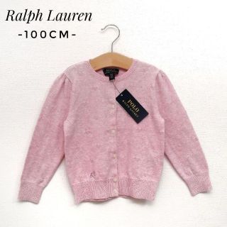 ポロラルフローレン(POLO RALPH LAUREN)の✨おみーさん用✨ポロ・ラルフローレン　カーディガン　ピンク　100cm(カーディガン)