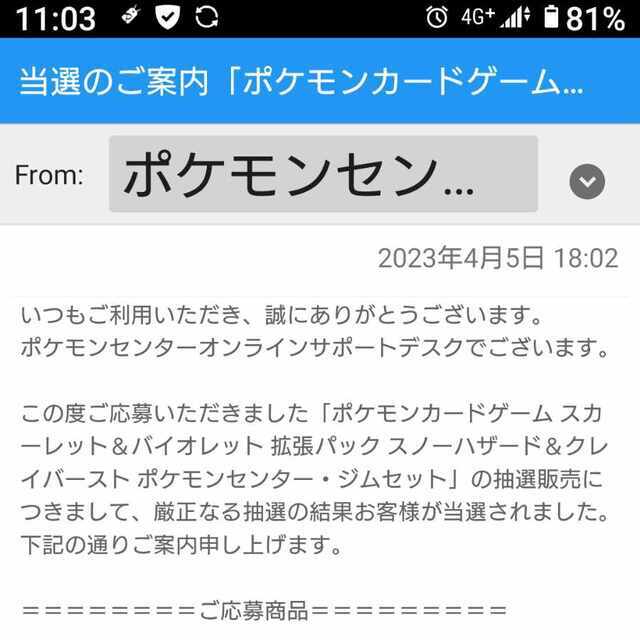 WEB限定】 ポケセンオンライン当選品 ナンジャモセット pillasport.ru
