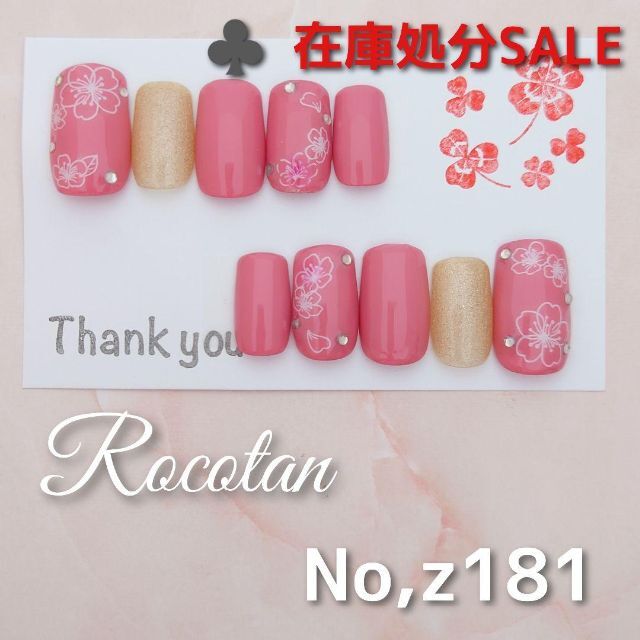 激安大特価! ♣️«在庫処分SALE»ネイルチップ ♣️«在庫処分SALE»ネイルチップ