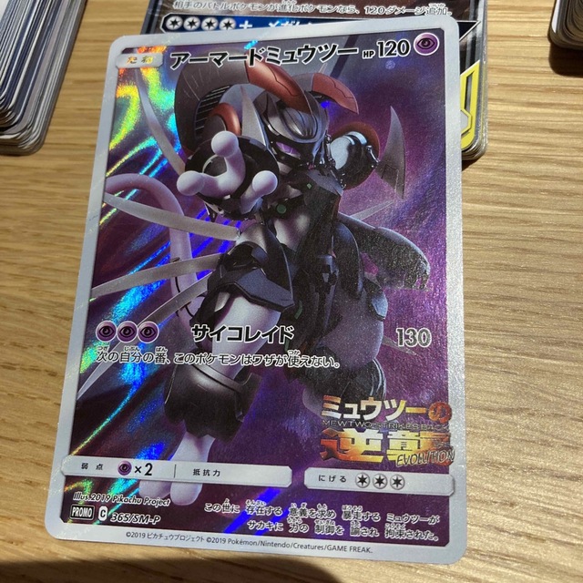 目玉☆送料無料 ポケモンカード アーマードミュウツー 365/SM-P - blog