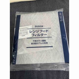 ♡ご専用品♡レンジフィルター(日用品/生活雑貨)