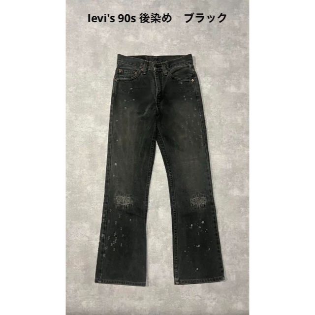 levi's 90s 517 ブーツカット　後染め　ブラック　グランジ