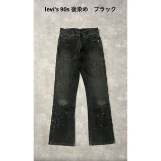 リーバイス(Levi's)のlevi's 90s 517 ブーツカット　後染め　ブラック　グランジ(デニム/ジーンズ)