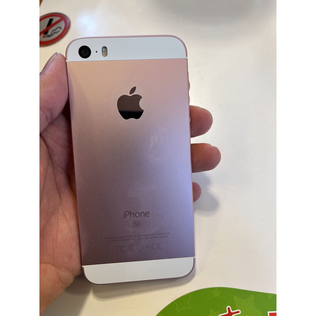 iPhone SE  一世代 64GB