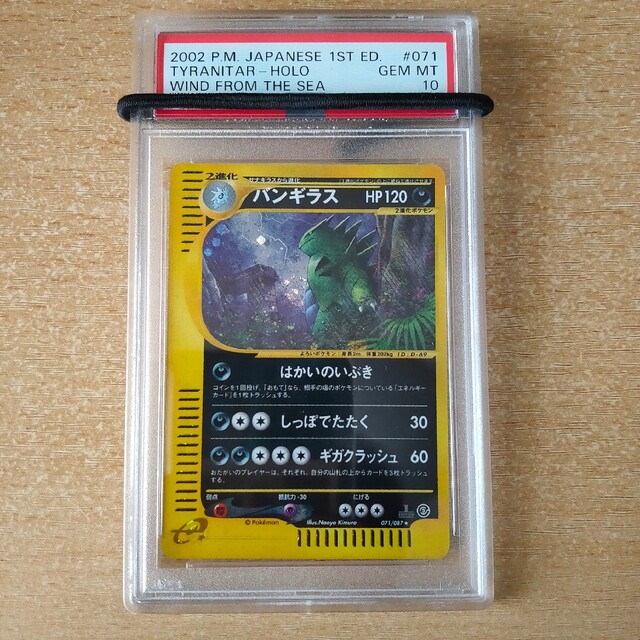 2022新入荷 071/087 【PSA10】バンギラス - ポケモン tyranitar e3