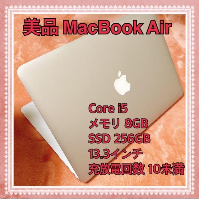 美品BAPPLE MacBook Air MACBOOK AIR MQD42J/A