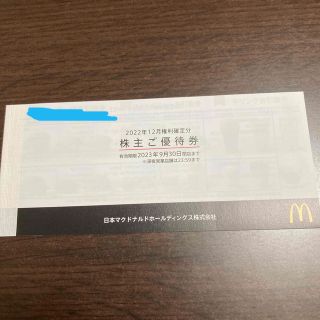 マクドナルド(マクドナルド)のマクドナルド　株主優待券　1冊　6シート(コンディショナー/リンス)