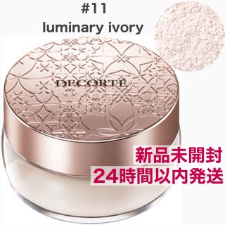 コスメデコルテ(COSME DECORTE)の新品未開封 コスメデコルテ フェイスパウダー 11 luminary ivory(フェイスパウダー)