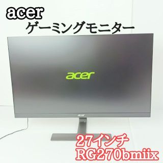 acerゲーミングモニター　RG270bmiix