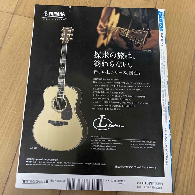 Go! Go! GUITAR (ギター) 2015年 06月号 エンタメ/ホビーの雑誌(音楽/芸能)の商品写真