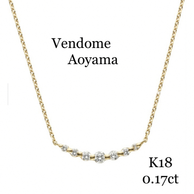 Vendome Aoyama(ヴァンドームアオヤマ)の専用　ヴァンドーム青山　K18   ダイヤモンド　リュール　ネックレス レディースのアクセサリー(ネックレス)の商品写真