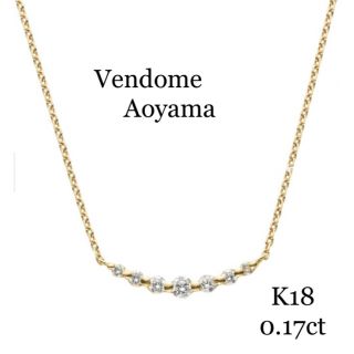 ヴァンドームアオヤマ(Vendome Aoyama)の専用　ヴァンドーム青山　K18   ダイヤモンド　リュール　ネックレス(ネックレス)