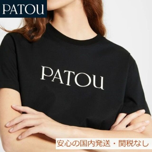 即納分 【新品:サイズS】PATOU（パトウ)ロゴ入りTシャツ（黒）送料込み