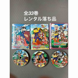ゾロリ レンタルの通販 200点以上 | フリマアプリ ラクマ
