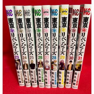 トウキョウリベンジャーズ(東京リベンジャーズ)の東京リベンジャーズ23巻から31巻(少年漫画)