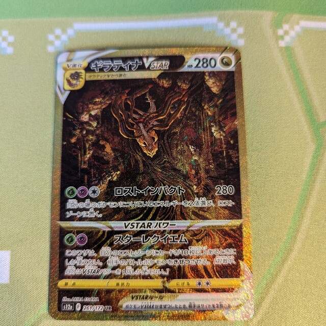 ポケモン - ギラティナvstar ur ダークライvrstar ポケモンカード 美品