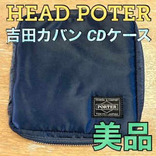 ヘッドポーター(HEADPORTER)の【美品】ヘッドポーター タンカー CDケース 藤原ヒロシ ポーチ 吉田カバン(その他)