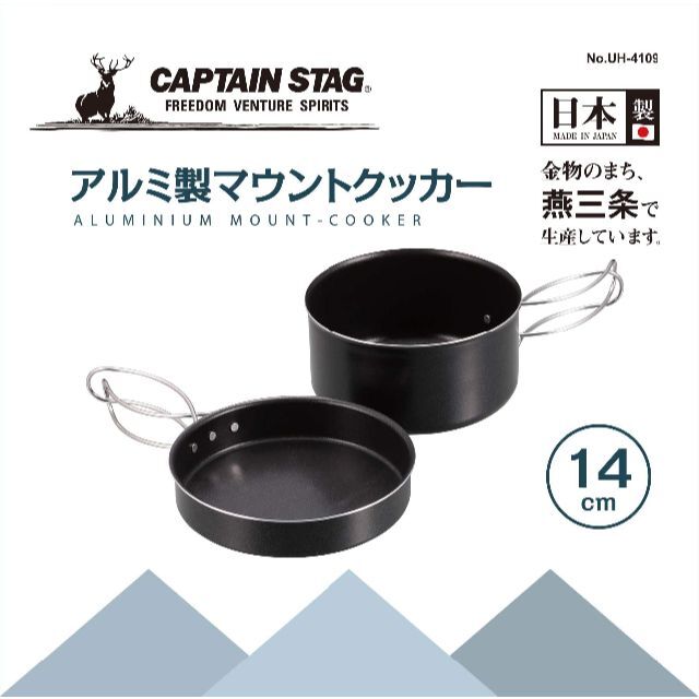 【スタイル:14cm・満水容量1.1L】キャプテンスタッグ(CAPTAIN ST 7
