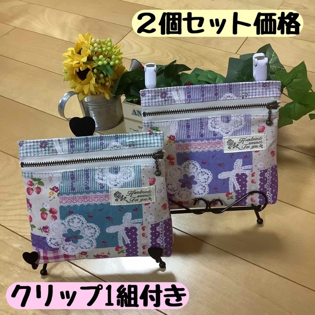 【SALE】移動ポケット２個セット★いちごパッチワーク柄　レース　ハンドメイド ハンドメイドのキッズ/ベビー(外出用品)の商品写真