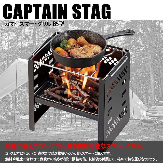 【即売れ】【限定】 キャプテンスタッグ(CAPTAIN STAG) バーベキュー 1