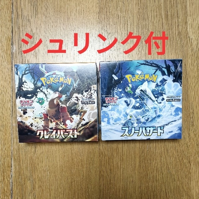 ポケモンカード クレイバースト スノーハザード BOX 2種 ポケカ 新製品
