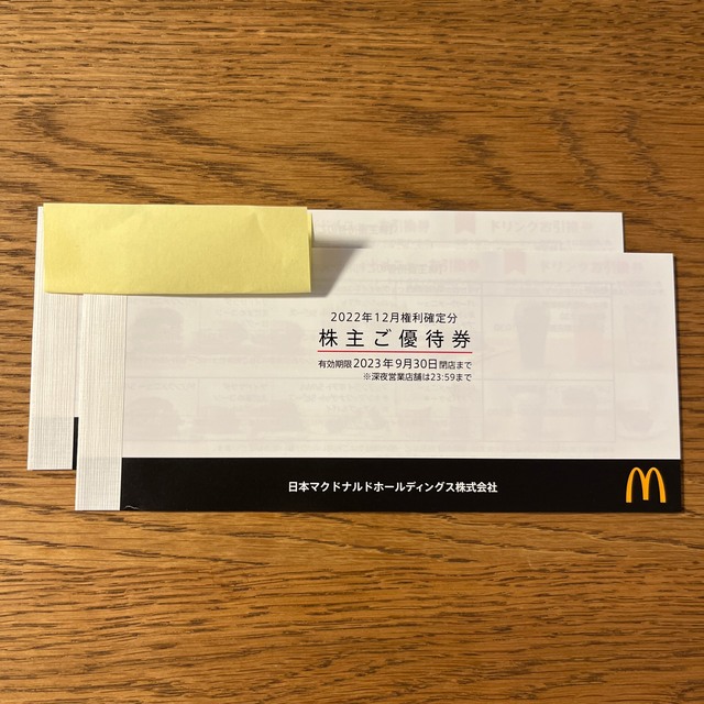 マクドナルド 株主優待券 2冊の通販 by tanaka's shop｜ラクマ