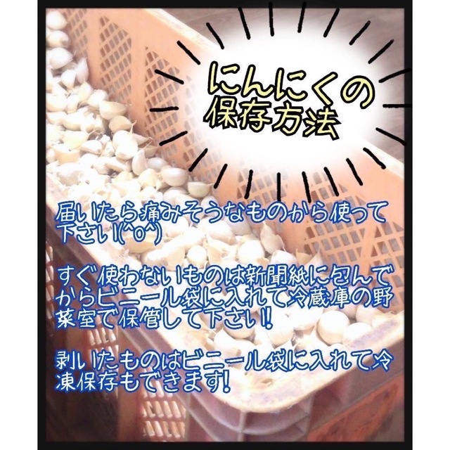 限定値下げ品！【青森県産】にんにく　ホワイト六片　バラ　1kg 食品/飲料/酒の食品(野菜)の商品写真