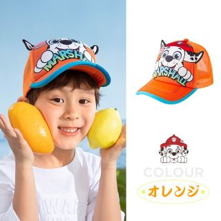 パウパトロール 新品 涼しい 耳付き キャップ 帽子 オレンジ 54cm(帽子)