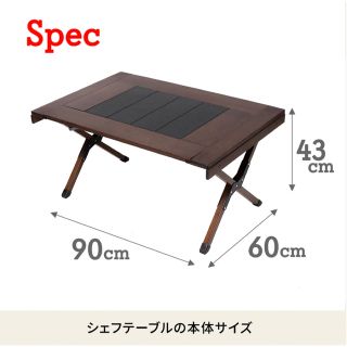 単品購入可 【即日発送】【新品未使用】ハイランダー シェフテーブル