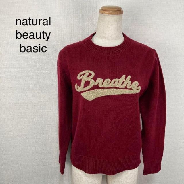 natural beauty basic セーター　M