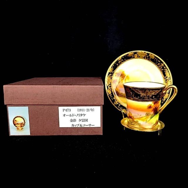 ☆ 希少 ◇ オールドノリタケ 金盛風景紋 カップ&ソーサー 箱 ☆ 希少 ◇ オールドノリタケ 金盛風景紋 カップ&ソーサー 箱