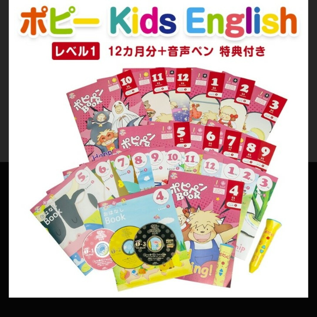 ポピーキッズイングリッシュ2年分 エンタメ/ホビーの本(語学/参考書)の商品写真