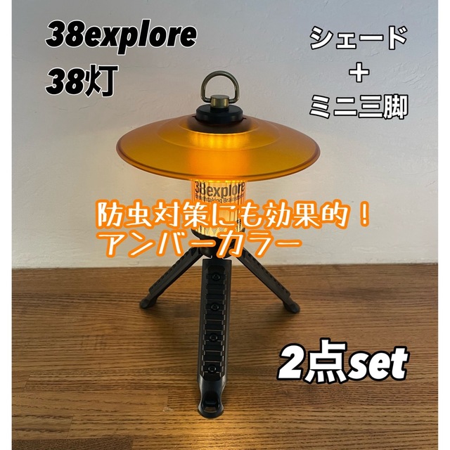 2022新発 38灯ホリックマ38explore × グラインドロッヂ× TENt o TEN