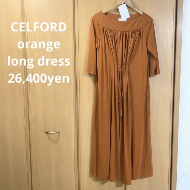 【美品】パーティードレス ワンピース 結婚式 お呼ばれ オレンジ CELFORD