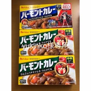 ハウスショクヒン(ハウス食品)のバーモントカレー 3箱(調味料)