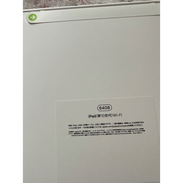 新品未開封 iPad 第10世代 64GB wifiモデル ピンク 卸売 axishcl.com