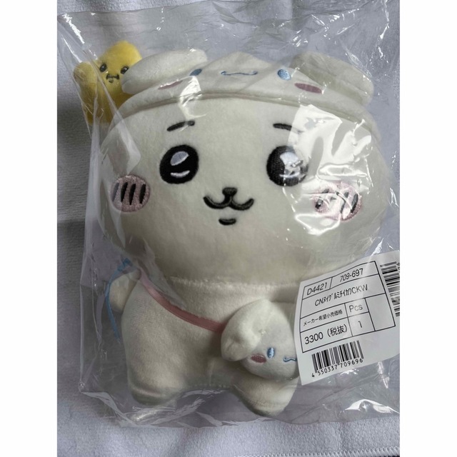 ちいかわ サンリオコラボ ぬいぐるみ ちいかわ サンリオコラボ ぬいぐるみ